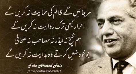 Faiz Ahmed Faiz | Urdu poetry, Punjabi poetry, Faiz ahmed faiz poetry