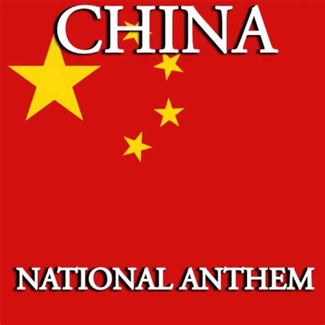 China National Anthem by Intenational Orchestra on Amazon Music - Amazon.com