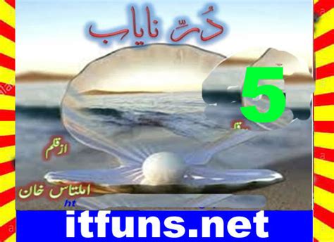 Durr E Nayab Urdu Novel By Amaltaas Khan Episode 5