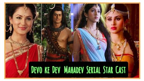 देवों के देव महादेव के सभी कलाकार | Devo ke dev Mahadev Serial cast ...