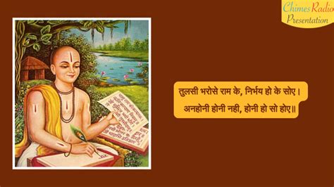 10 Best Sant Tulsidas Ke Dohe | तुलसीदास के दोहे का अर्थ