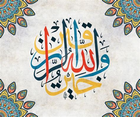 Surah Al Jumuah 11,, by Baraja19 on DeviantArt | Islamic calligraphy painting, Islamic ...