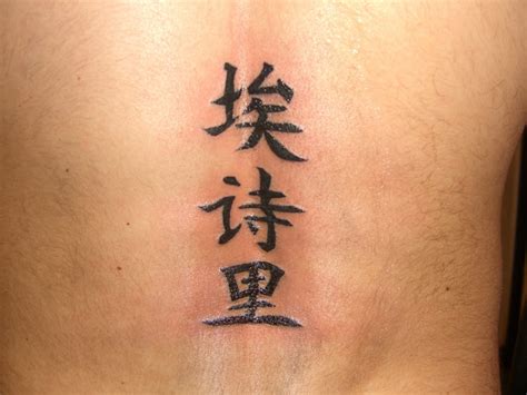 Over 60 Chinese Writing and Lettering Tattoo Ideas ~ z Tattoo Geek - Ideas for best tattoos