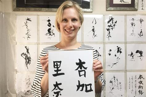 Tokyo 2-Hour Shodo Calligraphy Lesson with Master Calligrapher 2024