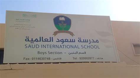 Top 8 Best International Schools in Saudi Arabia - toplist.info