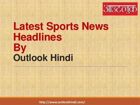 Sports News in Hindi - Outlook Hindi