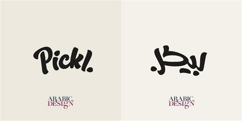 English to Arabic Logo Design - Arabic.Design - تصميم شعار عربي للشعار الانكليزي