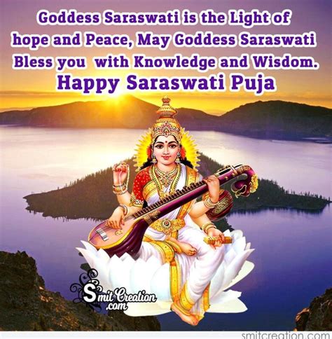 Saraswati Puja Wishes, Quotes, Messages Images - SmitCreation.com