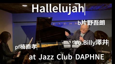 Hallelujah - YouTube