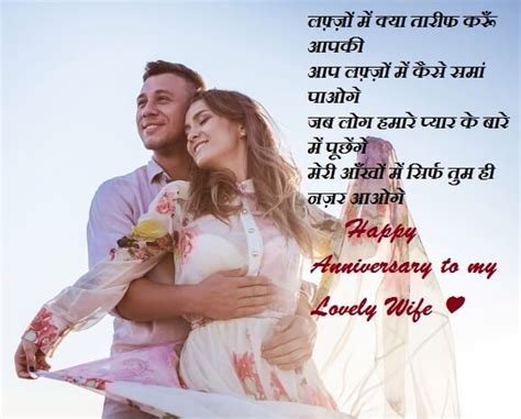 √ Love Quotes To Husband In Hindi