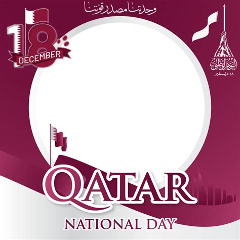 Qatar National Day Celebration Pictures Frame - Twibon App