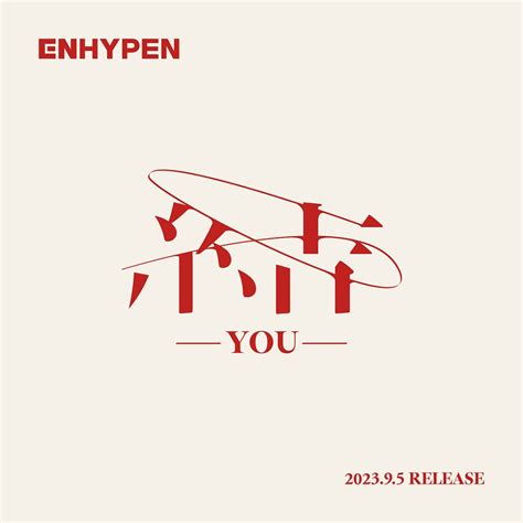 ENHYPEN - Bite Me (Japanese Ver.) Lyrics (Romanized) - Lyrical Nonsense