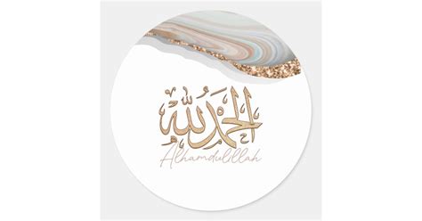 Alhamdulillah Arabic islamic calligraphy Art Classic Round Sticker | Zazzle