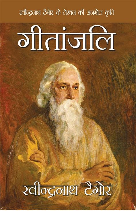 Rabindranath Tagore’s Odisha Connect by Bhaskar Paricha