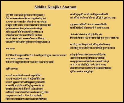 Siddha Kunjika Stotram In Hindi With Meaning, Benefits, PDF