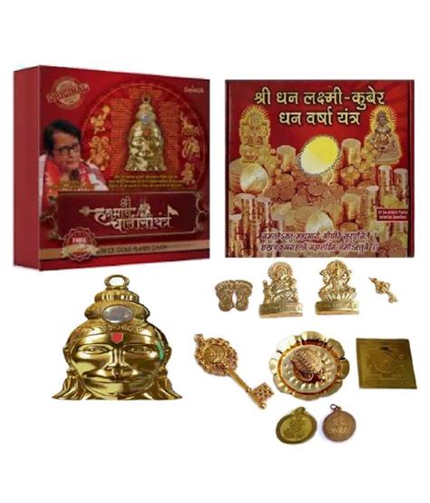 Hanuman Seva Sansthan Shri Dhan Laxmi Kuber Dhan Varsha & Hanuman Chalisa Yantra Combo: Buy ...