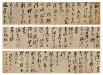 Wang Zhongli (Ming Dynasty) 王中立 | Poems in semi-cursive script 行草詩卷 | Fine Classical Chinese ...