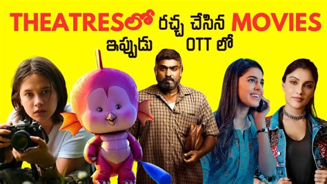 7 Best Recent OTT Telugu Movies | new telugu movies | Amazon prime, Netflix - YouTube