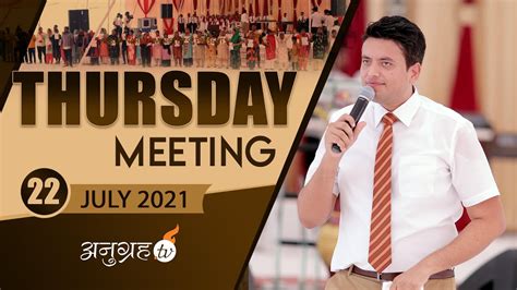 THURSDAY MEETING || ANKUR NARULA MINISTRIES - 22-07-2021 - YouTube