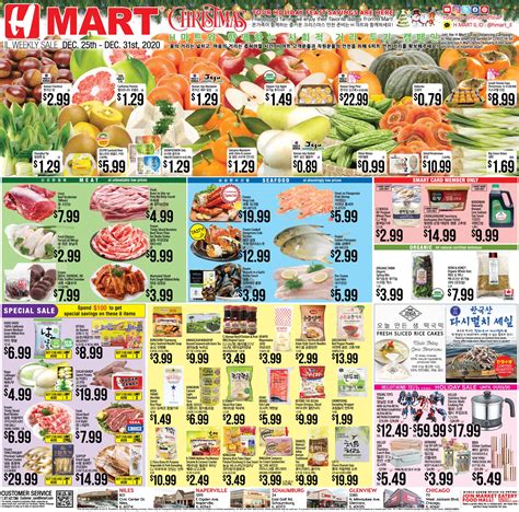 H Mart (IL) Holiday Weekly Ad Flyer December 25 to December 31, 2020