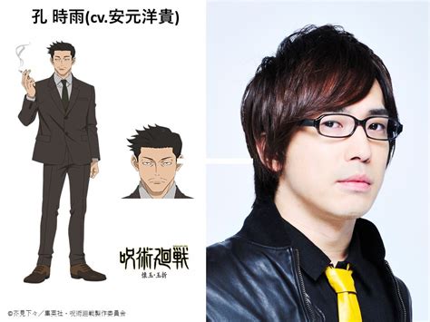 Jujutsu Kaisen Season 2 Adds Two New Characters to Voice Cast