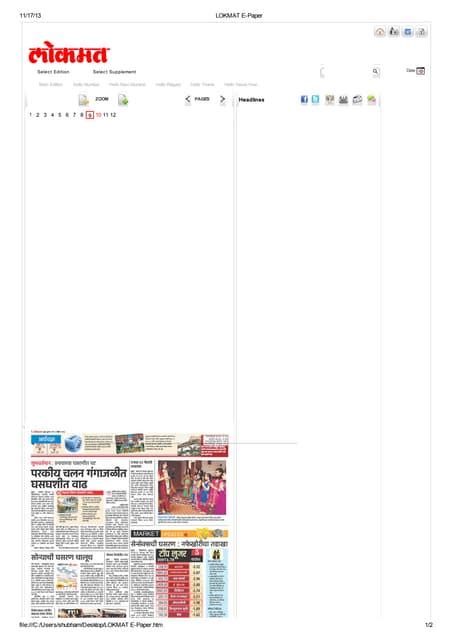 Lokmat paper | PDF