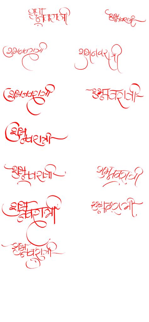 10+ navratri text png images