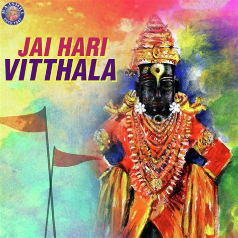 Vitthal Aarti - Yuge Atthavis Lyrics - Jai Hari Vitthala - Only on JioSaavn