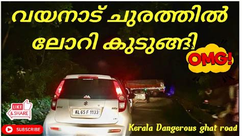 Kerala Dangerous ghat road vlog | Wayanad churam | Night ride to wayanad | Malayalam review ...