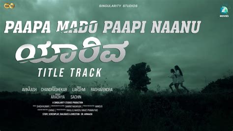 Paapa Mado Paapi Naanu ( YAARIVA title track) | Dr Avinaash | Aditi chandrashekhar | A2 Movies ...