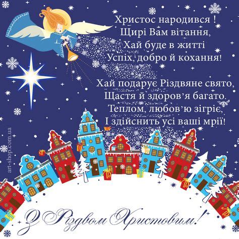 55 Ukrainian Christmas ideas in 2021 | ukrainian christmas, christmas ...