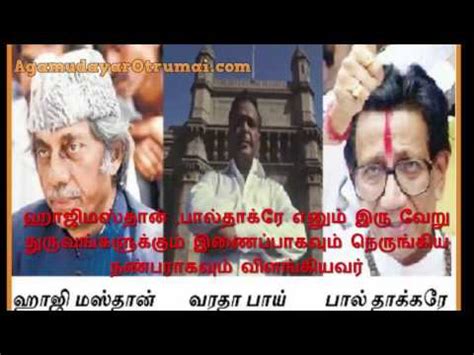 Leaked Out, Varadarajan Mudaliar's Varadarajan Muniswami Mudaliar Real Photo