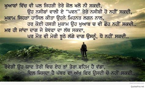 Sad Love Shayari Images In Punjabi | Webphotos.org