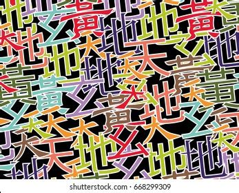 860 Mandarin Font Images, Stock Photos & Vectors | Shutterstock