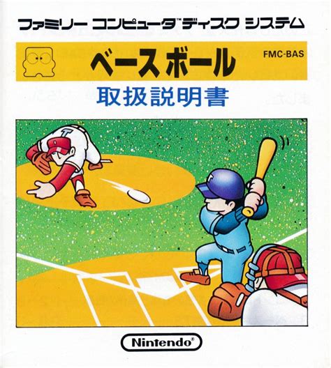 Baseball (1983) NES box cover art - MobyGames