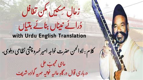 Zihale Miskin Mukun Baranjish Song Meaning, Learn Urdu, 47% OFF