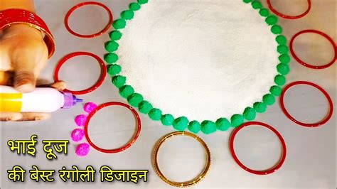 bhai dooj rangoli 2022 | Best Rangoli Designs | rangoli designs for diwali | Bhaubeej rangoli ...