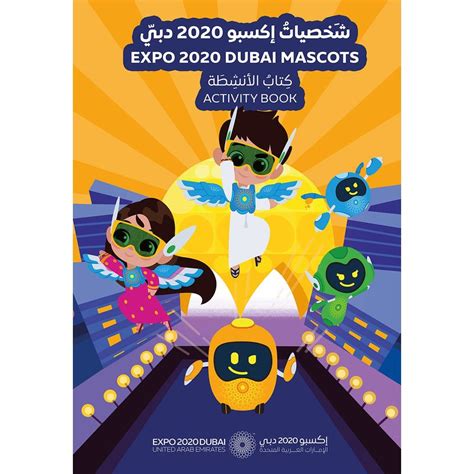 Expo 2020 Dubai Mascots Activity Book