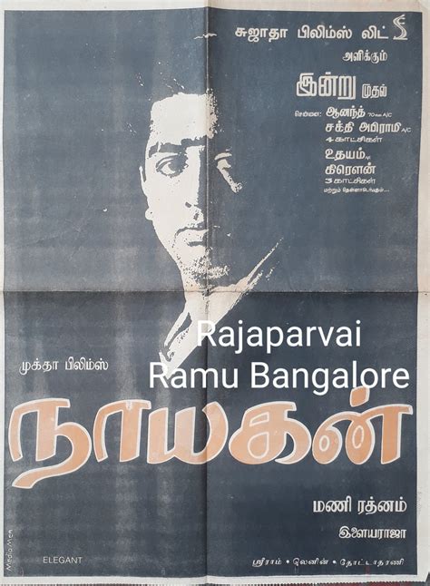 Nayagan Movie Poster