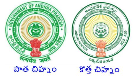 andhra pradesh emblem : AP Emblem Dhamma Chakka: ఏపీ ప్రభుత్వ అధికారిక చిహ్నం మార్పు.. ప్రకటన ...
