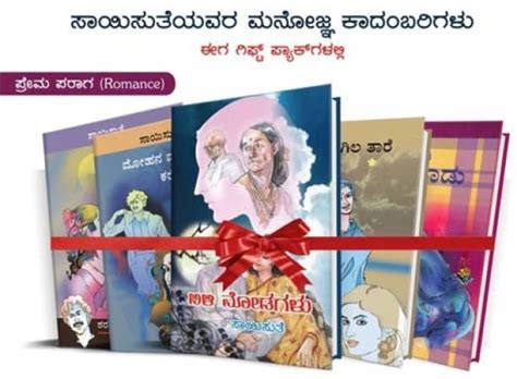 Kannada Books Store: Buy Kannada Books at Best Prices Online on Flipkart.com