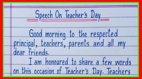 Best Speech On Teachers Day in English | Teachers Day Speech | Speech ...