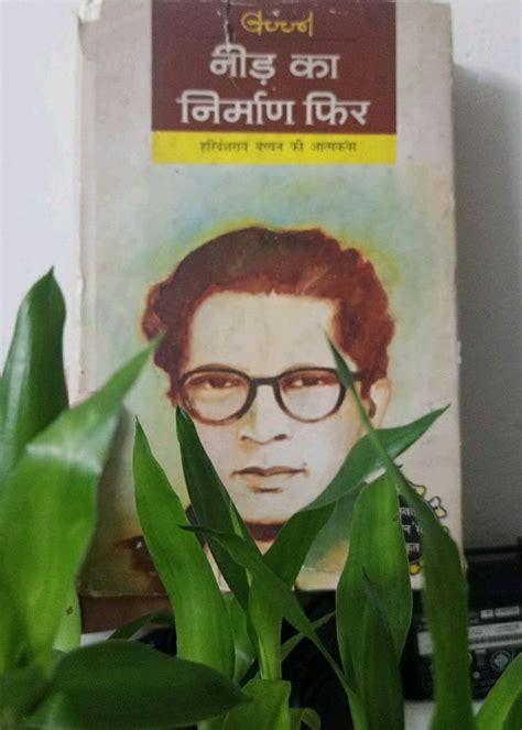 Fiction Books | Harivansh Rai Bachchan Ki Aatmkatha | Freeup