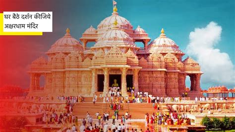 Akshardham Temple Delhi | Akshardham Mandir Ticket Price | Akshardham Mandir | Akshardham Water ...