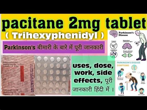 Pacitane 2mg Tablet Trihexyphenidyl Tablet, 52% OFF