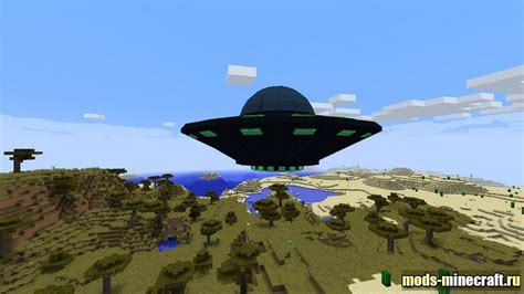 UFO 1.12.2 - НЛО в Майнкрафт / Mods-Minecraft.Ru