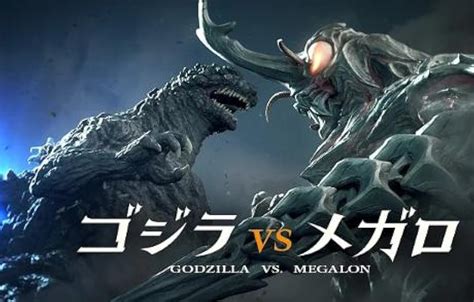 Godzilla vs. Megalon (2023)