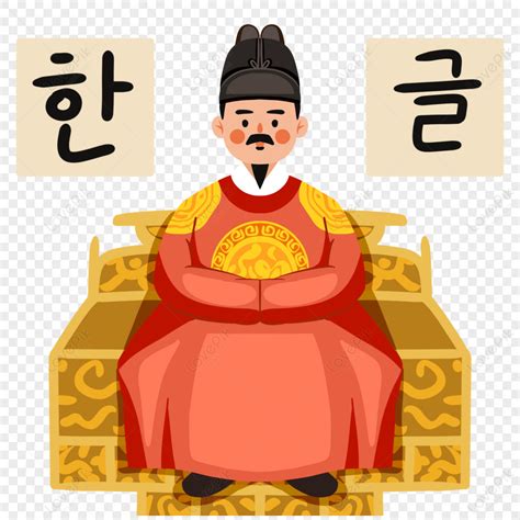 Korean Japanese King Sejong Hand Drawn Style Elements,hindu,god PNG Transparent Background And ...