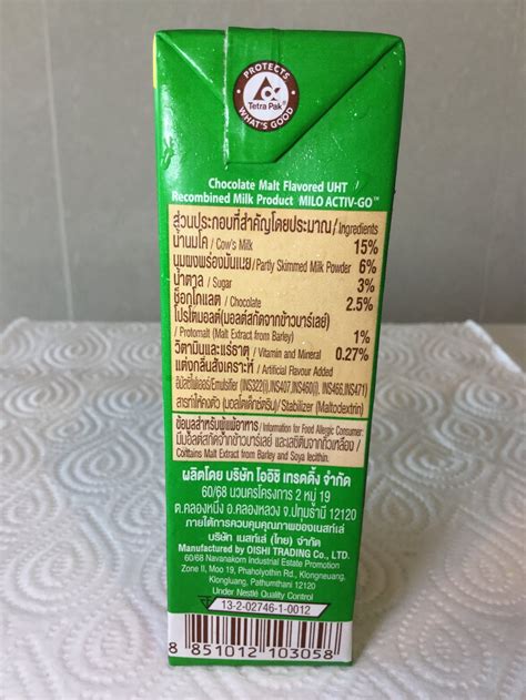 Nestle Milo (Thailand) — Chocolate Milk Reviews