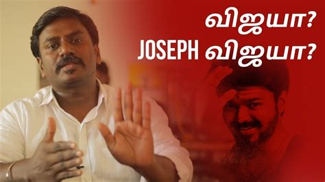 Vijay or Joseph Vijay? | Mersal Issue | Put Chutney - YouTube